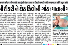 Divyabhaskar